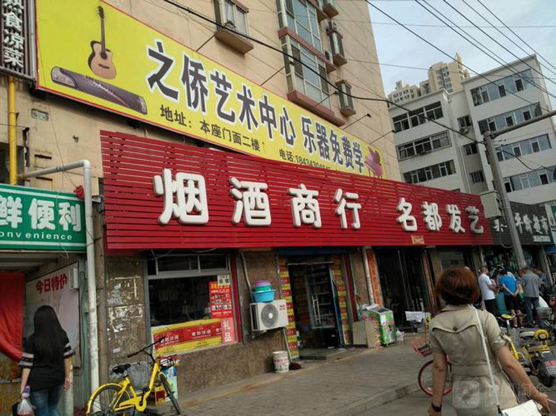 太原商行